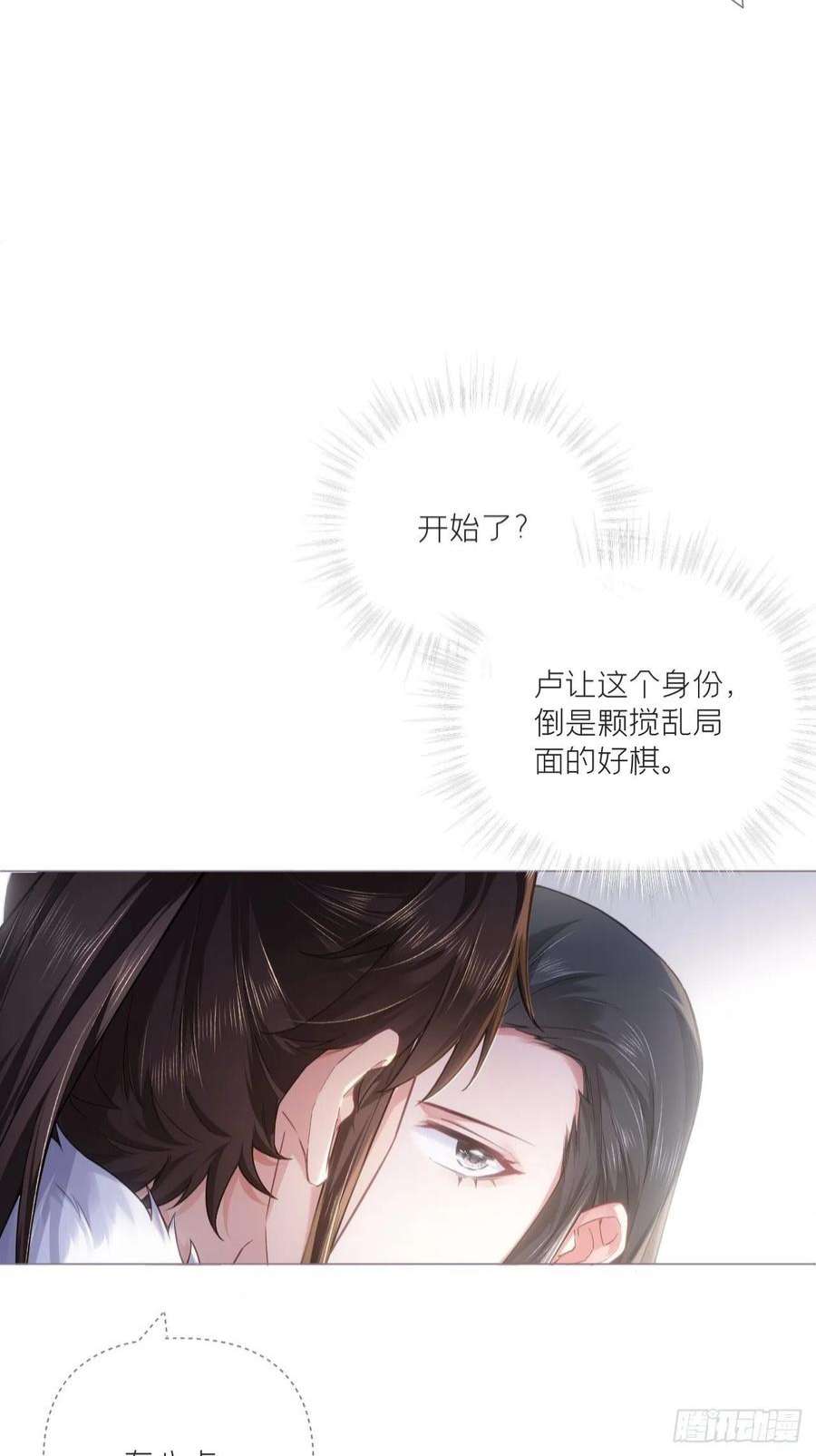入幕之臣75 赵冉：人间不值得