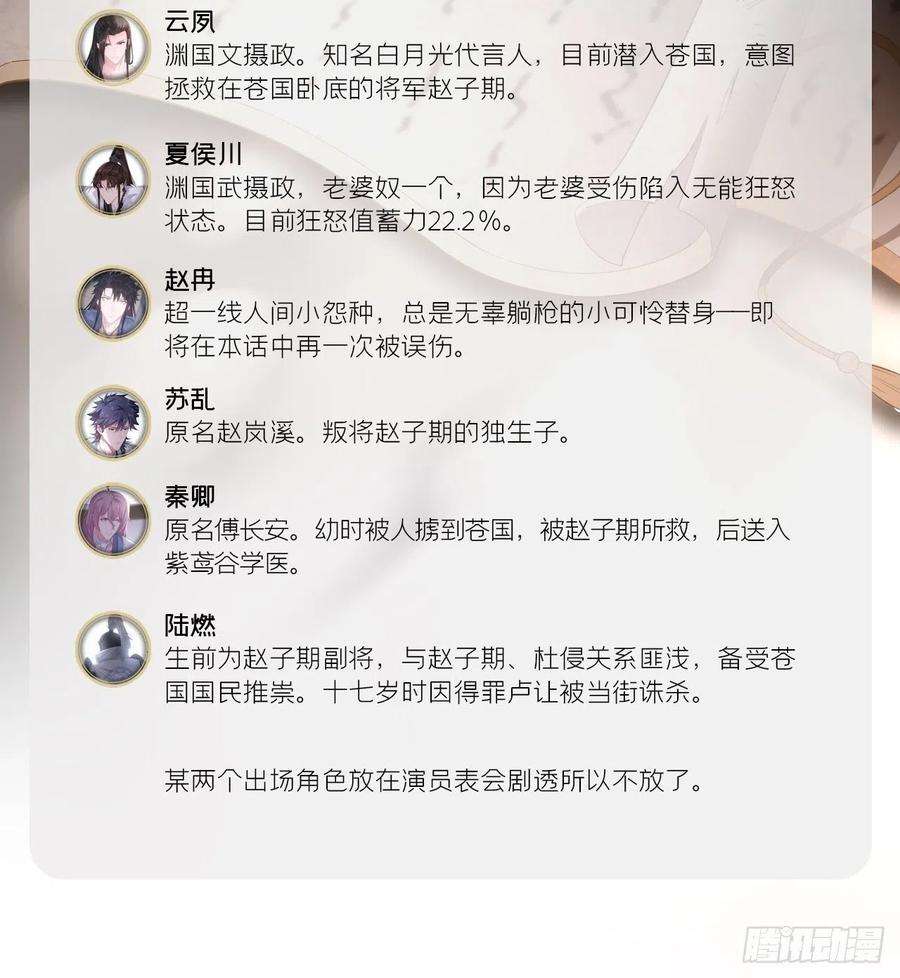 入幕之臣75 赵冉：人间不值得