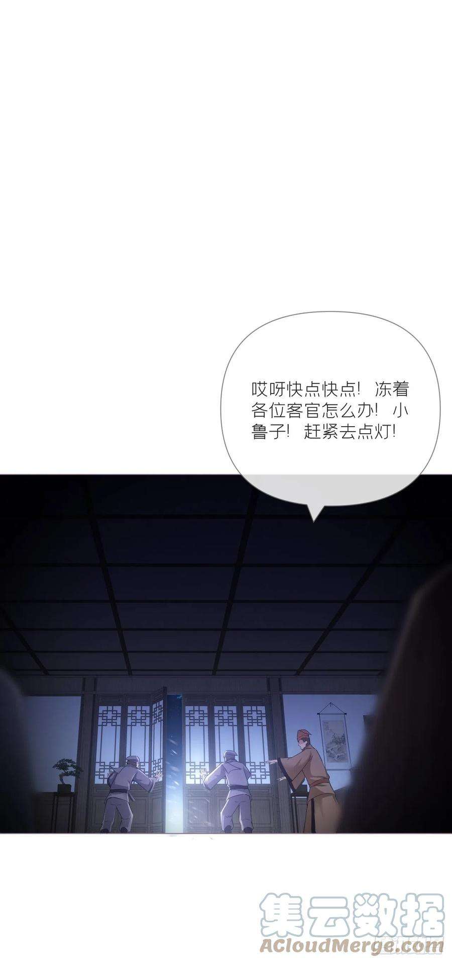 入幕之臣75 赵冉：人间不值得