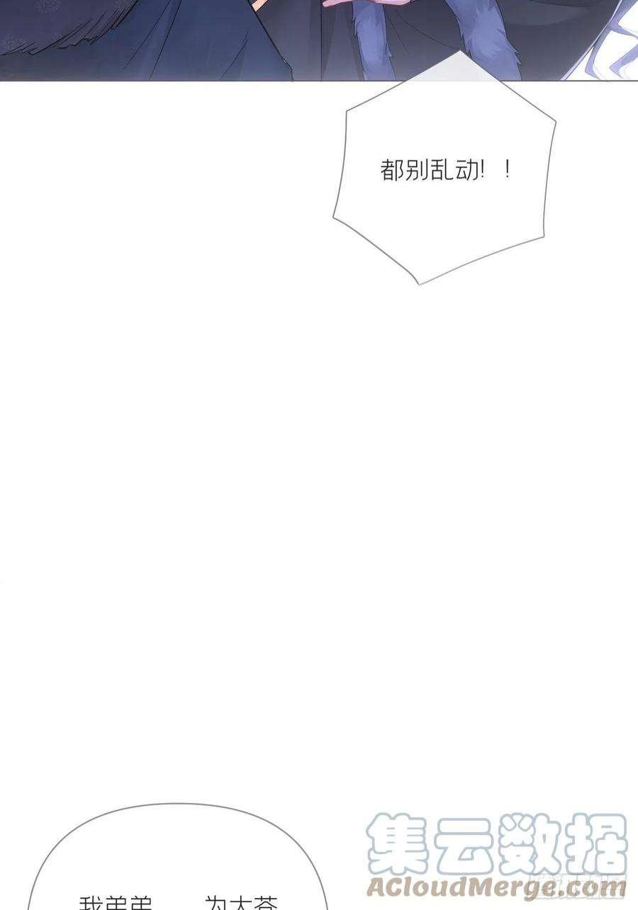 入幕之臣75 赵冉：人间不值得