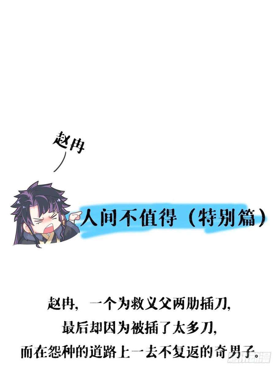 入幕之臣75 赵冉：人间不值得
