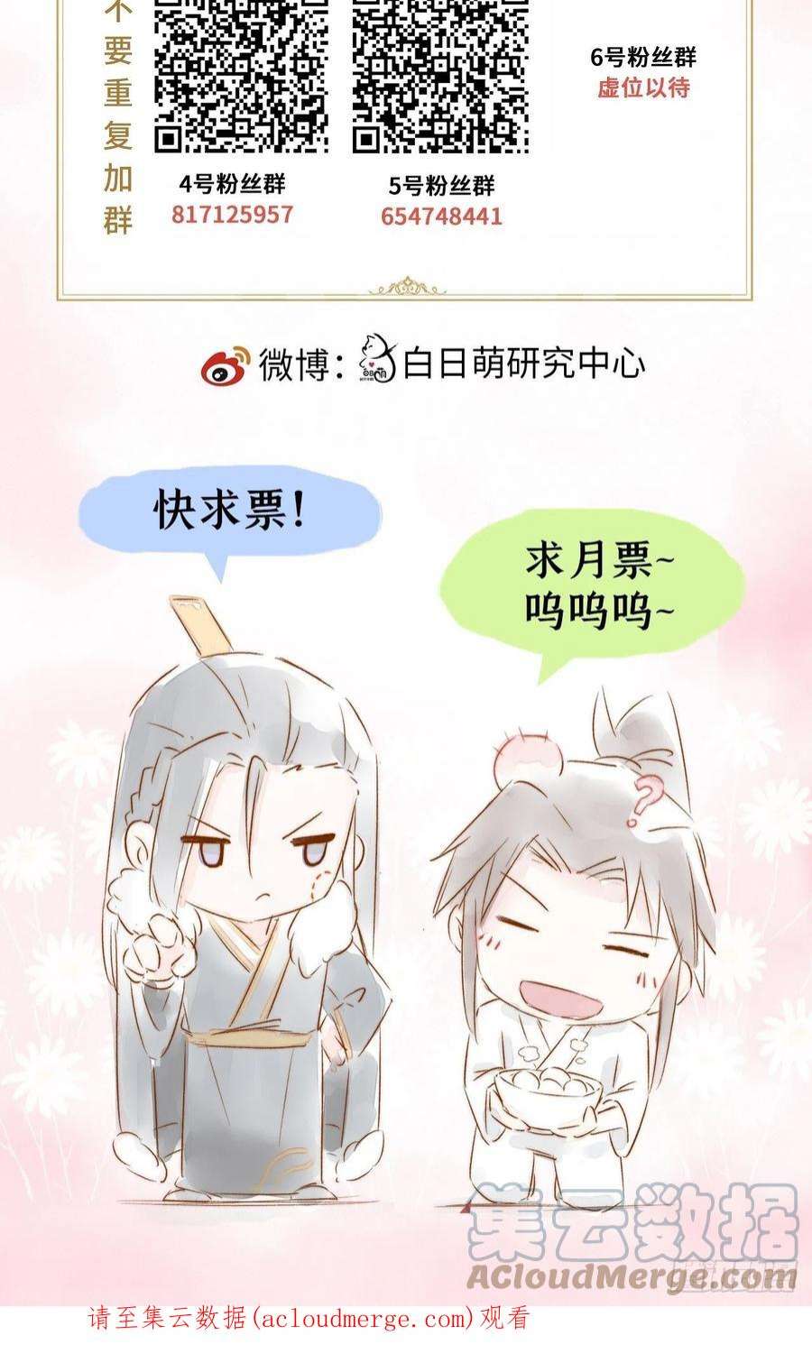 入幕之臣75 赵冉：人间不值得