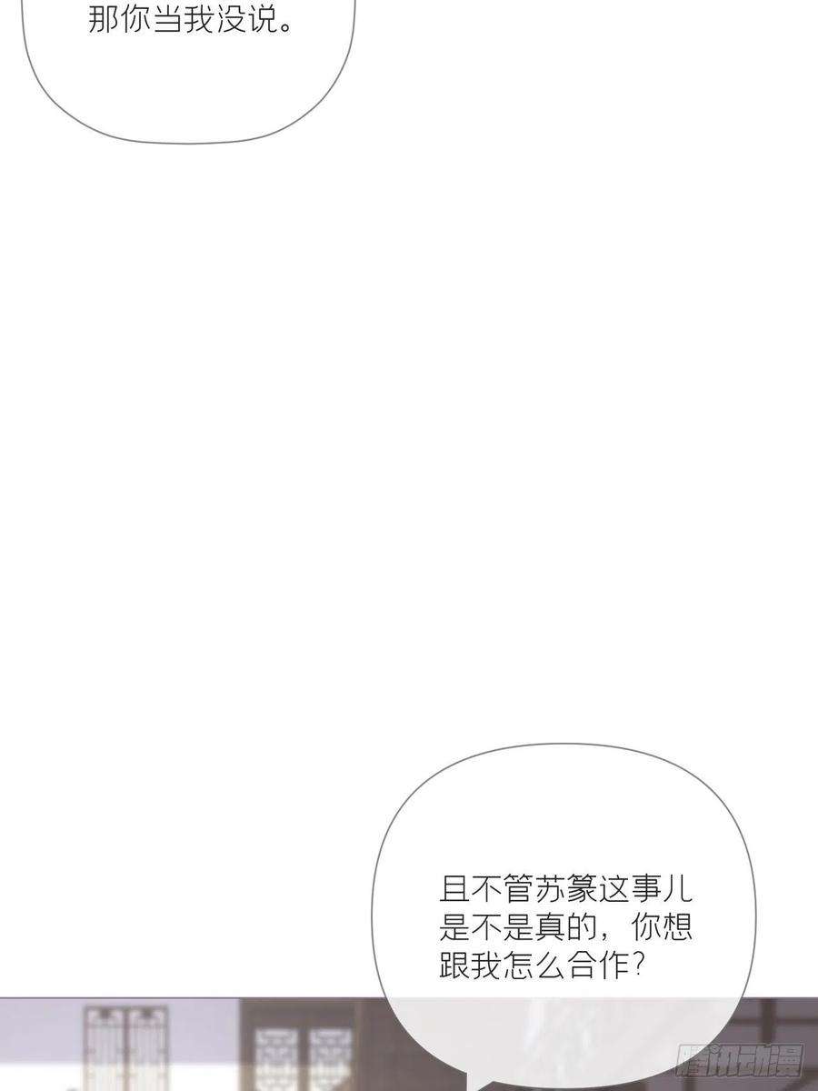 入幕之臣75 赵冉：人间不值得