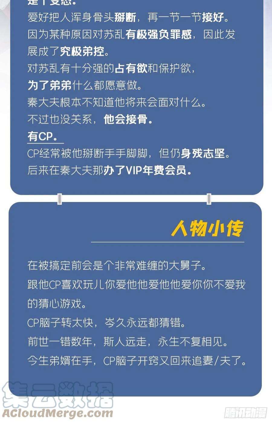 入幕之臣61 各单位注意：下话吻戏
