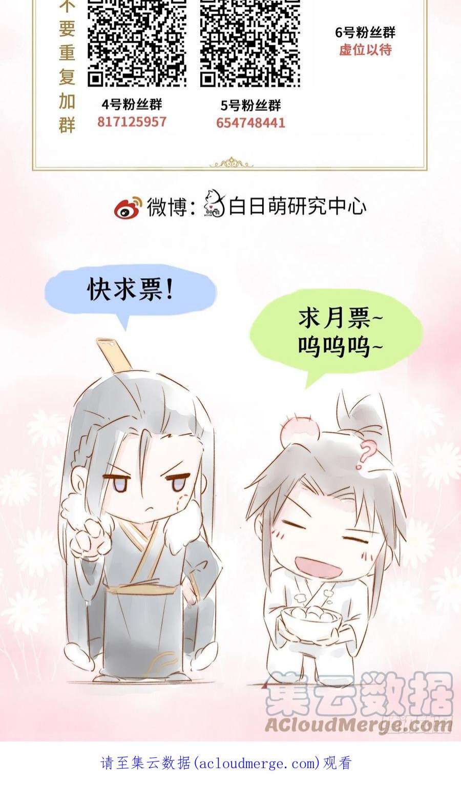 入幕之臣61 各单位注意：下话吻戏