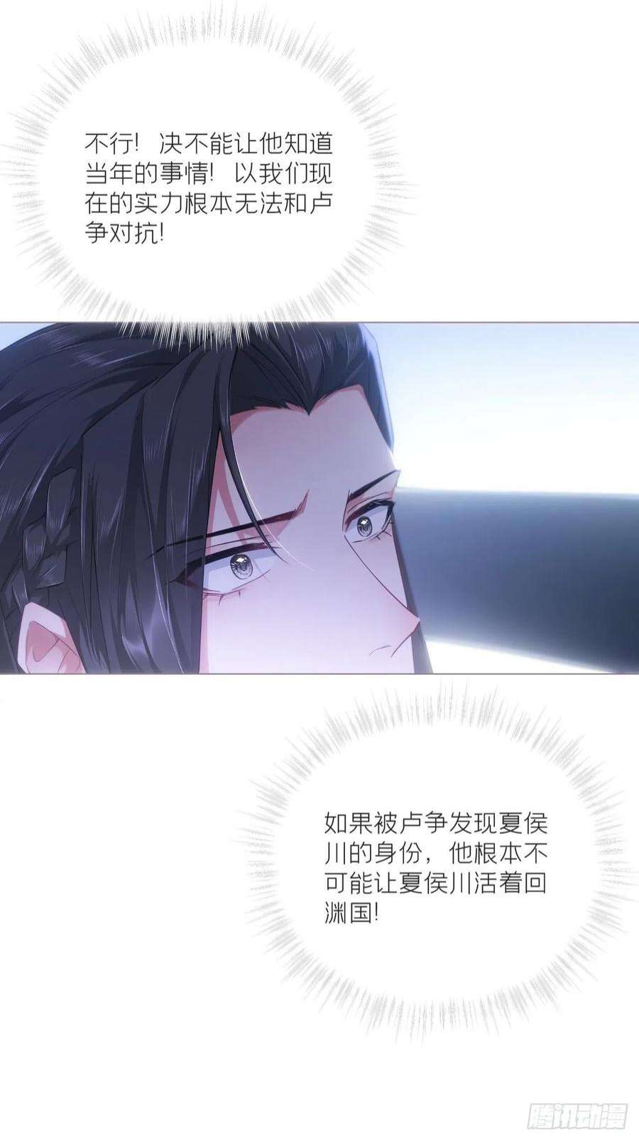 入幕之臣62 我应该在车底？