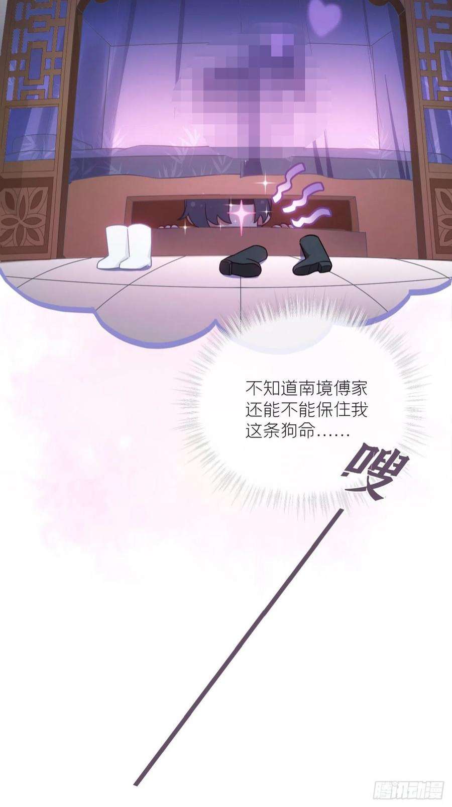 入幕之臣62 我应该在车底？
