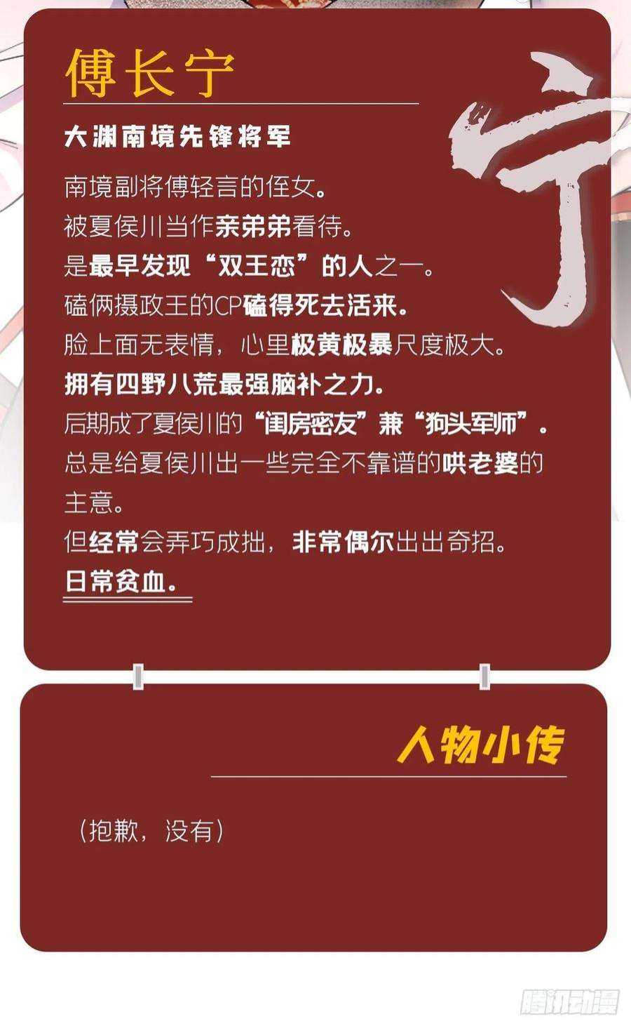 入幕之臣62 我应该在车底？