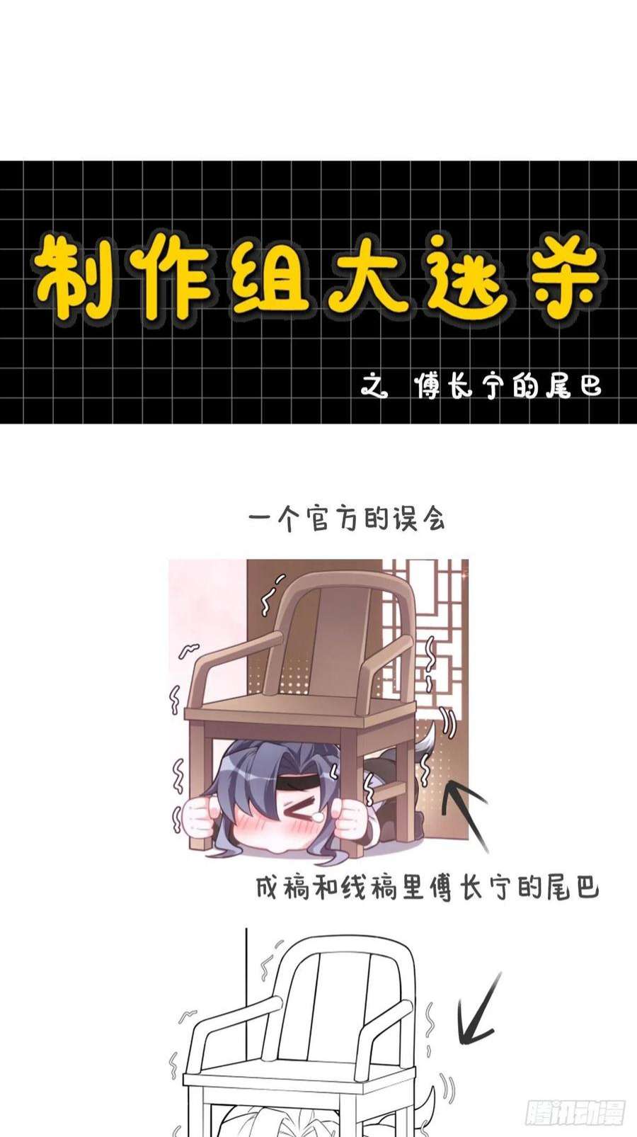 入幕之臣62 我应该在车底？