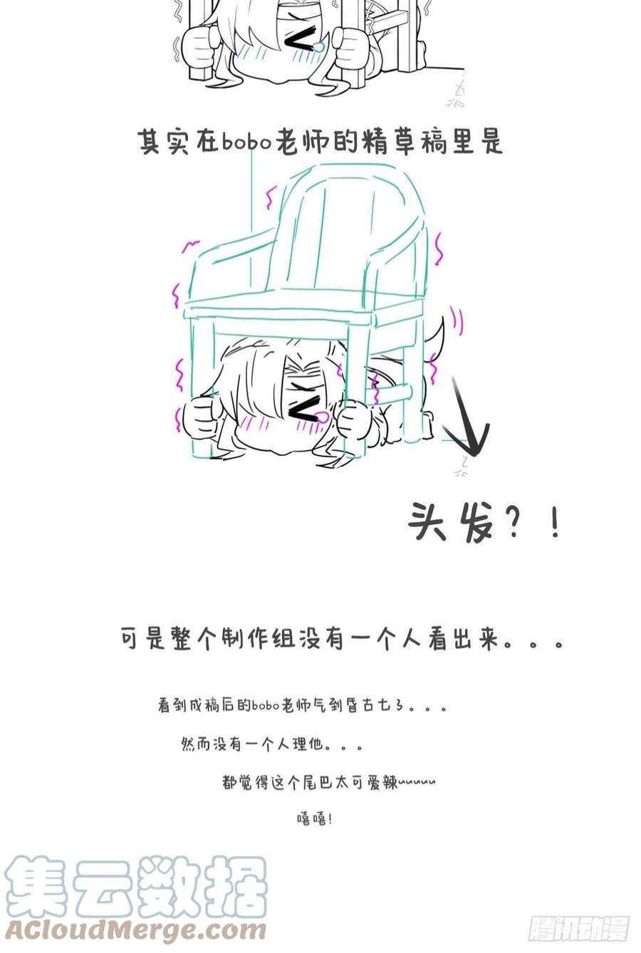 入幕之臣62 我应该在车底？