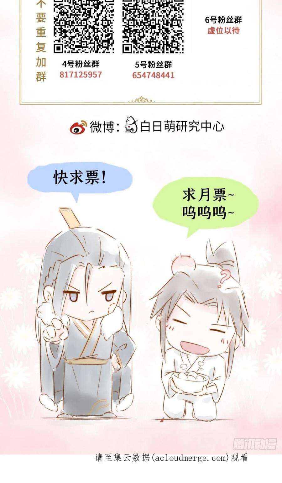 入幕之臣62 我应该在车底？