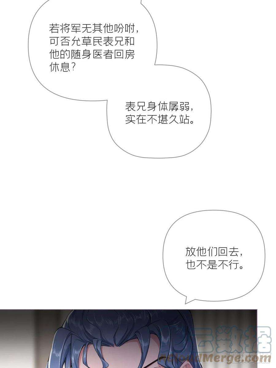 入幕之臣63 我命油我不油天