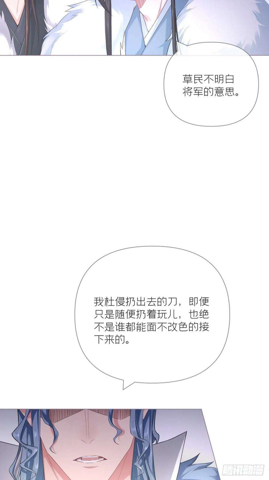 入幕之臣63 我命油我不油天