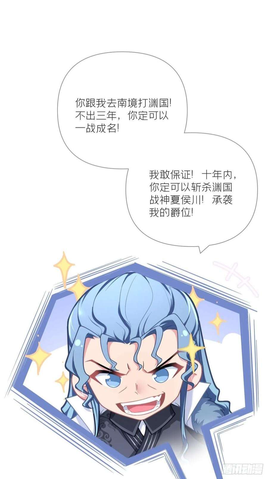 入幕之臣63 我命油我不油天