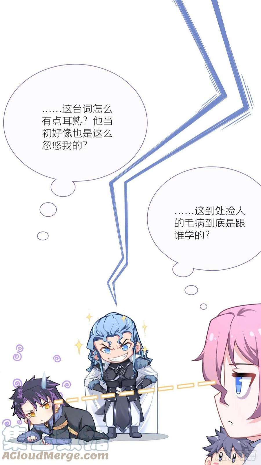 入幕之臣63 我命油我不油天