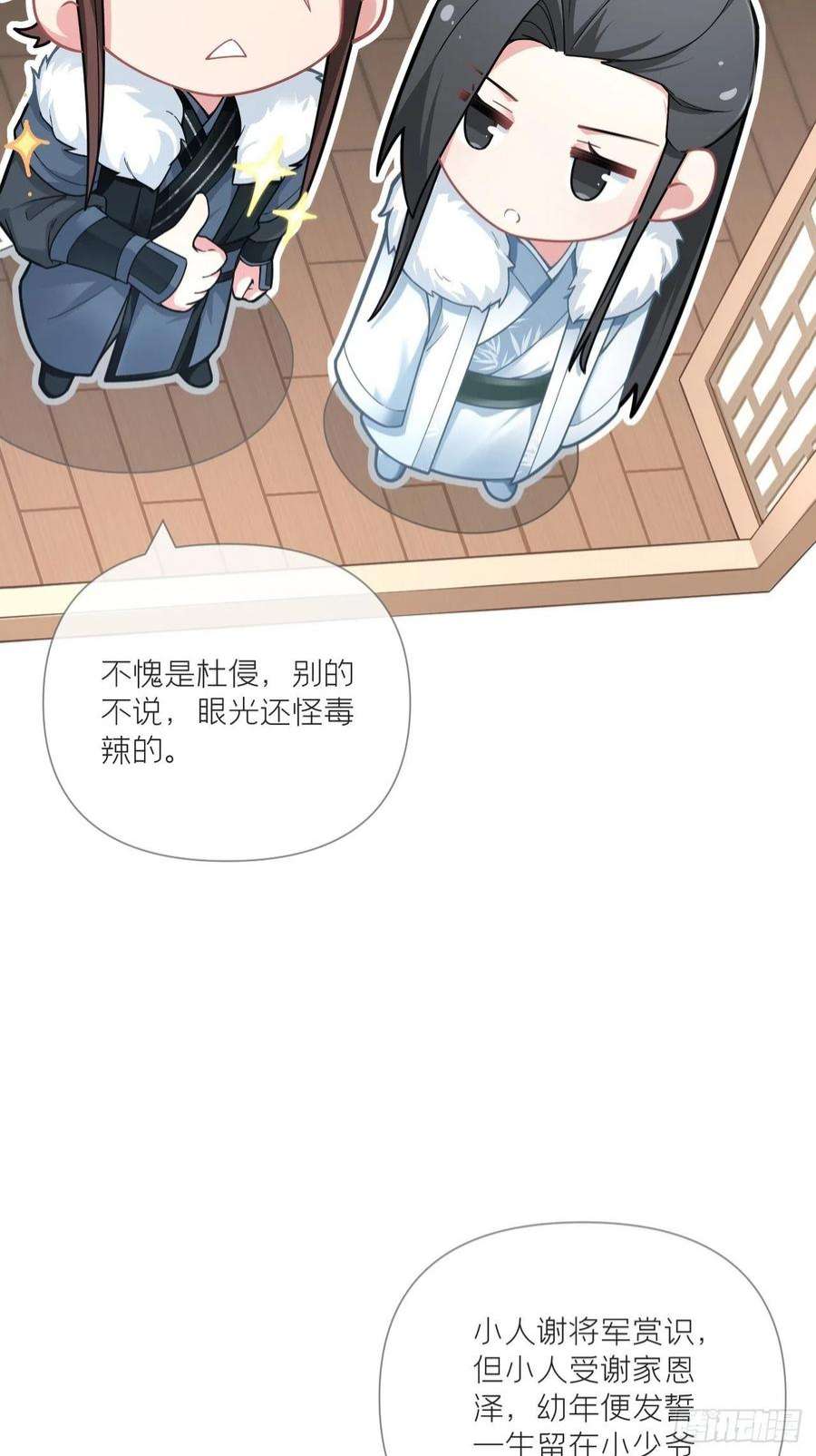 入幕之臣63 我命油我不油天