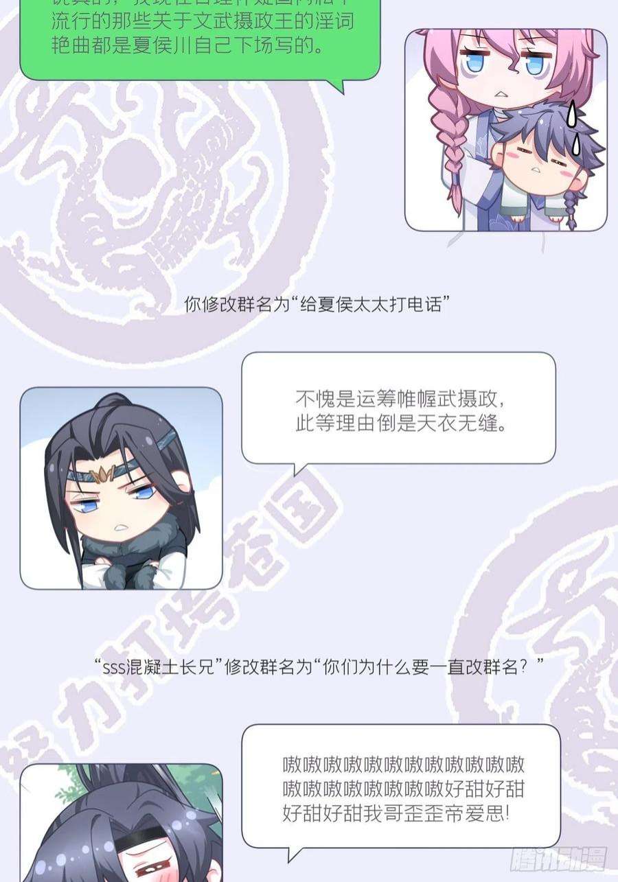 入幕之臣63 我命油我不油天