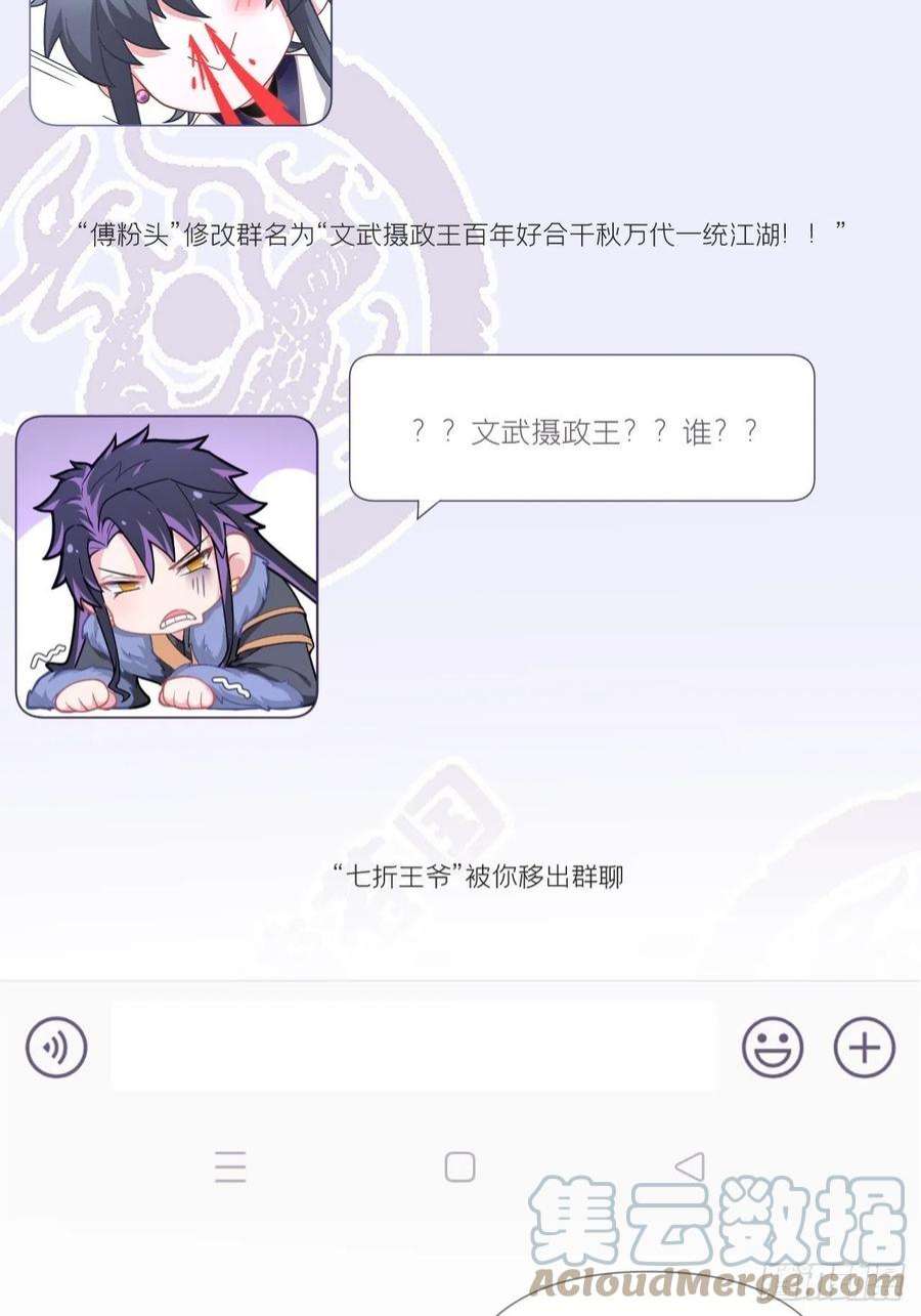 入幕之臣63 我命油我不油天