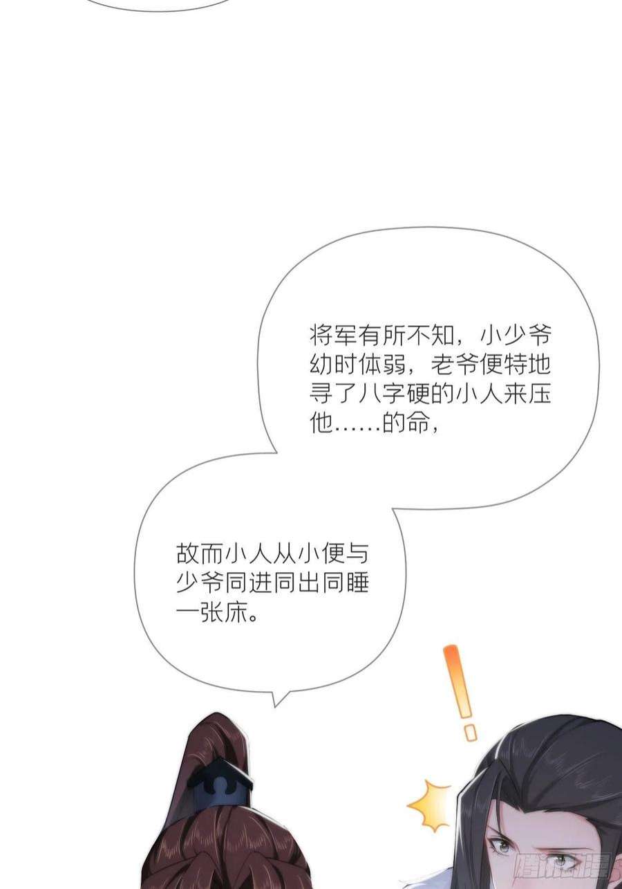 入幕之臣63 我命油我不油天