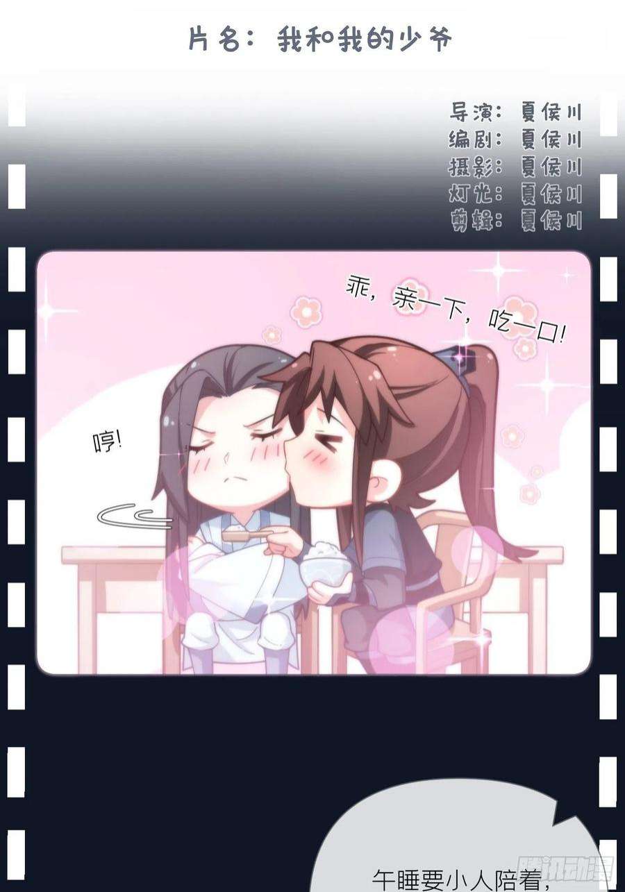 入幕之臣63 我命油我不油天