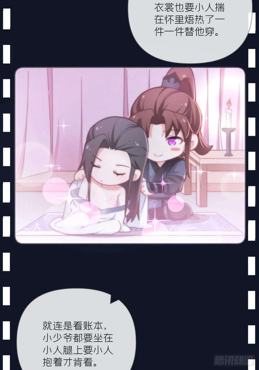 入幕之臣63 我命油我不油天