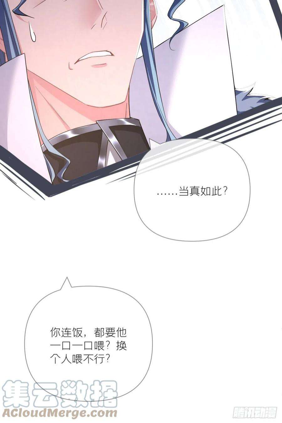 入幕之臣63 我命油我不油天