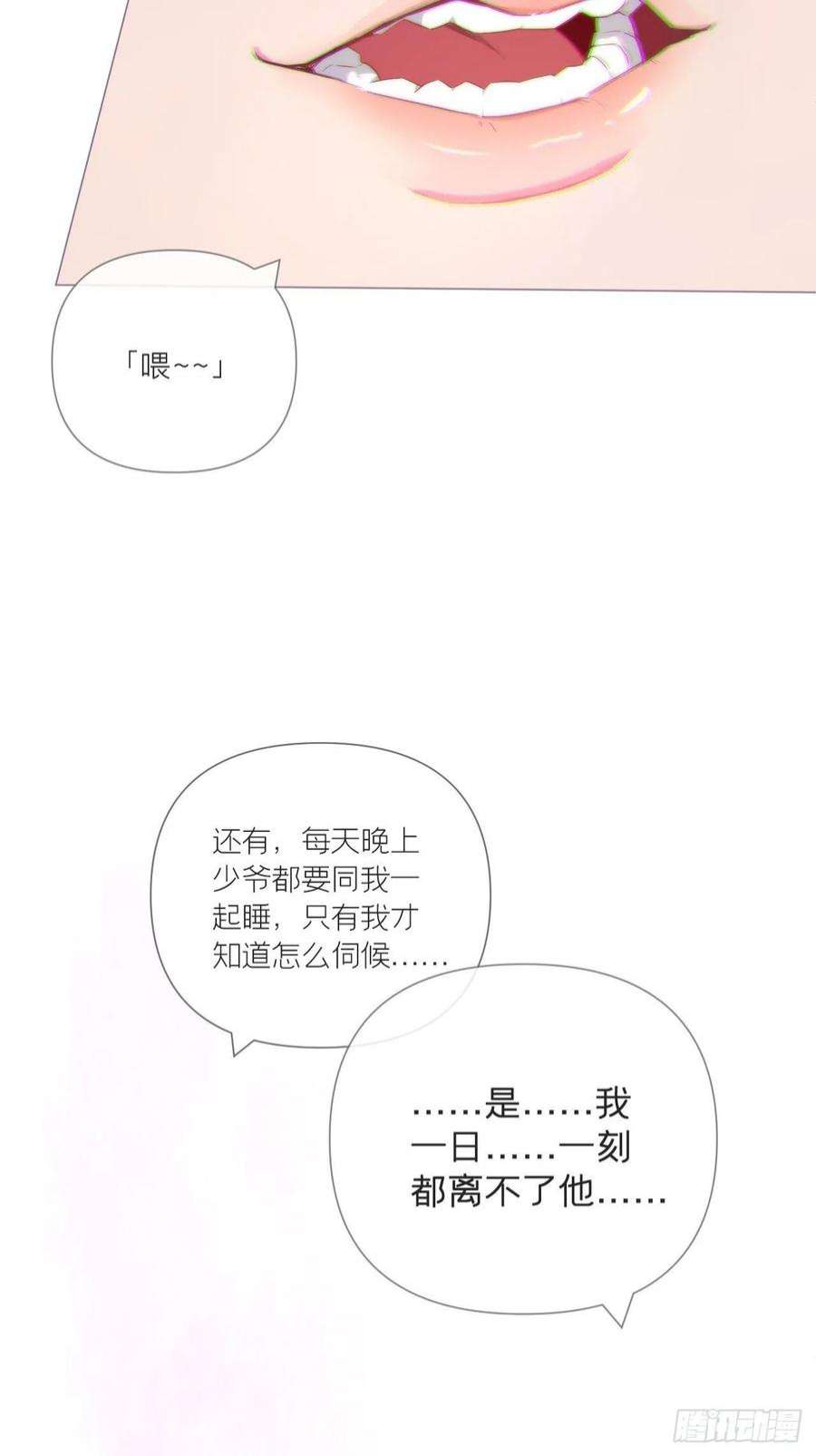 入幕之臣63 我命油我不油天