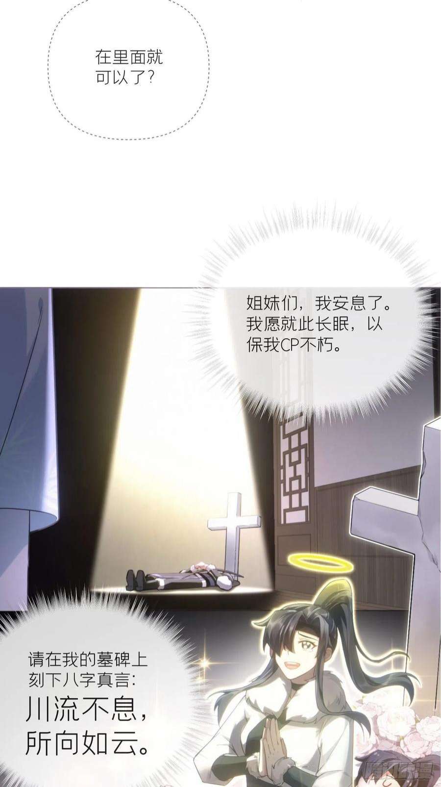 入幕之臣63 我命油我不油天