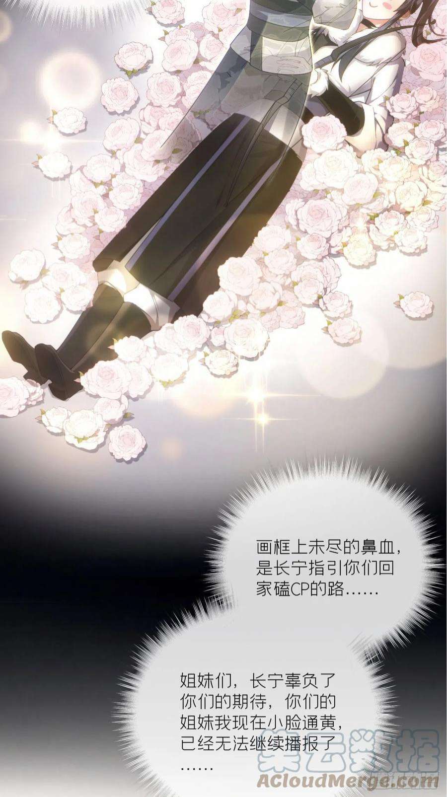 入幕之臣63 我命油我不油天