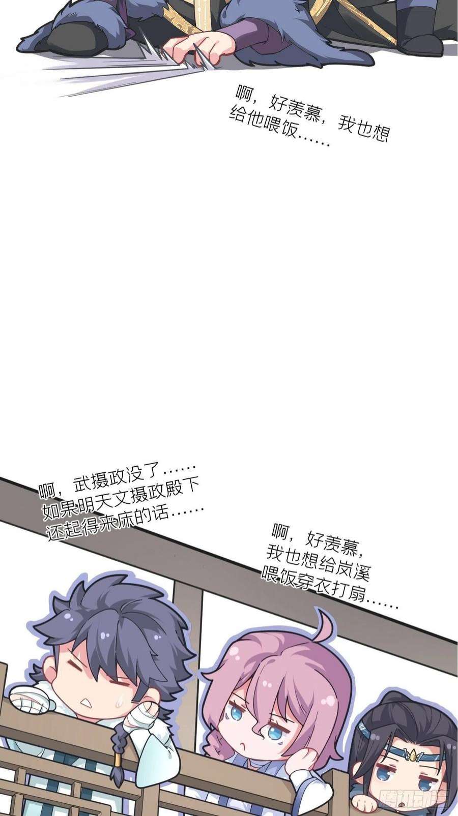 入幕之臣63 我命油我不油天
