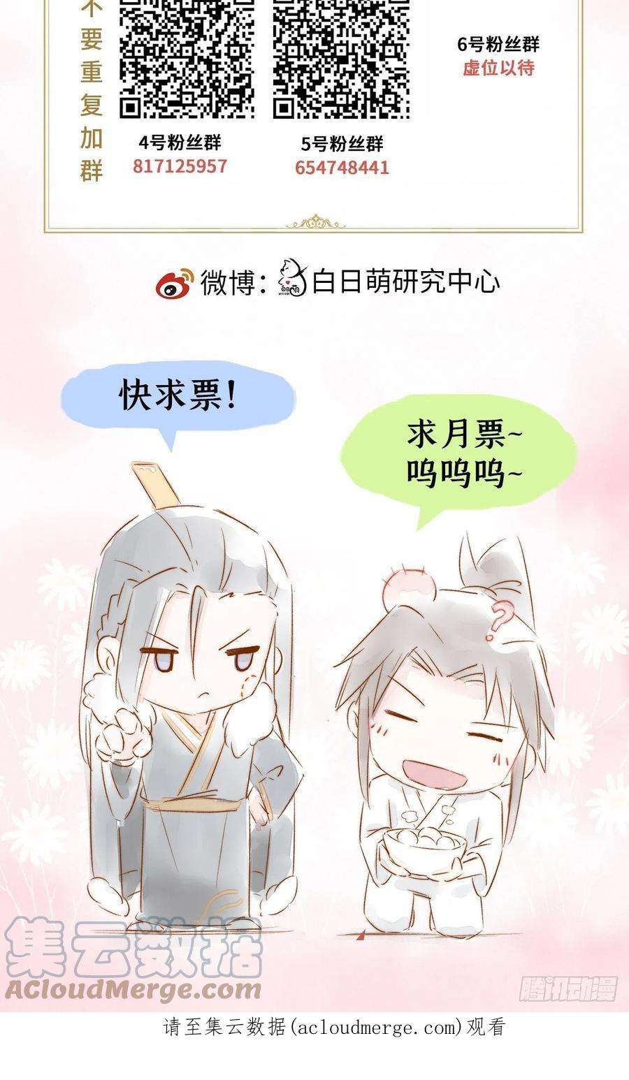 入幕之臣63 我命油我不油天