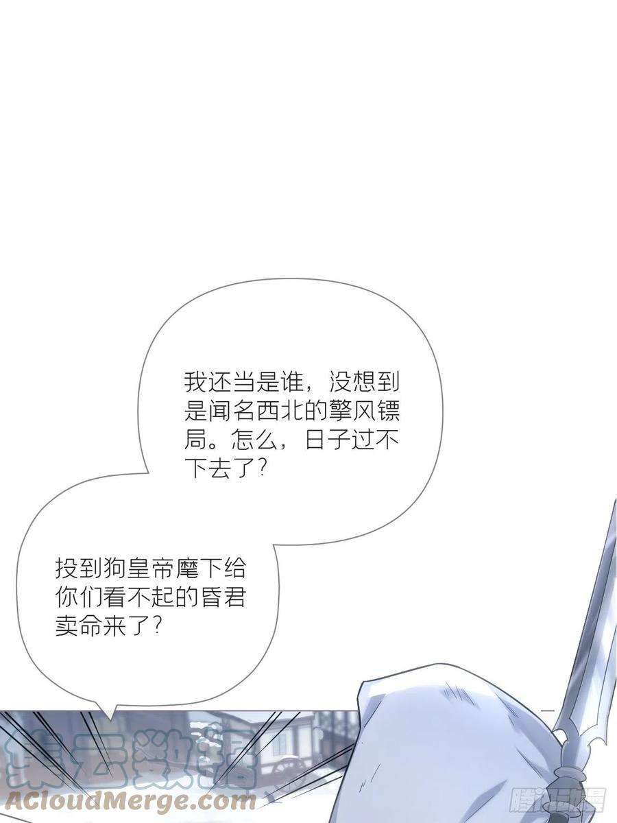 入幕之臣64 人生无常，大肠包小肠
