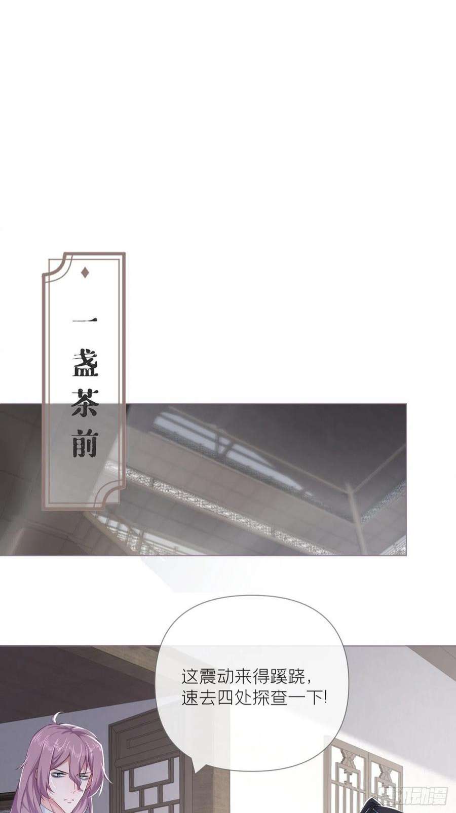 入幕之臣64 人生无常，大肠包小肠