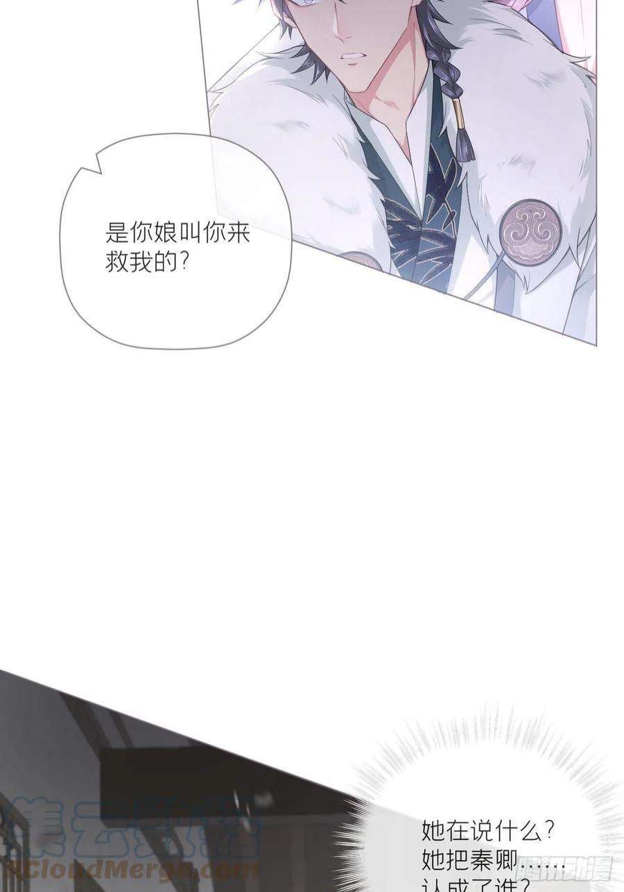 入幕之臣64 人生无常，大肠包小肠