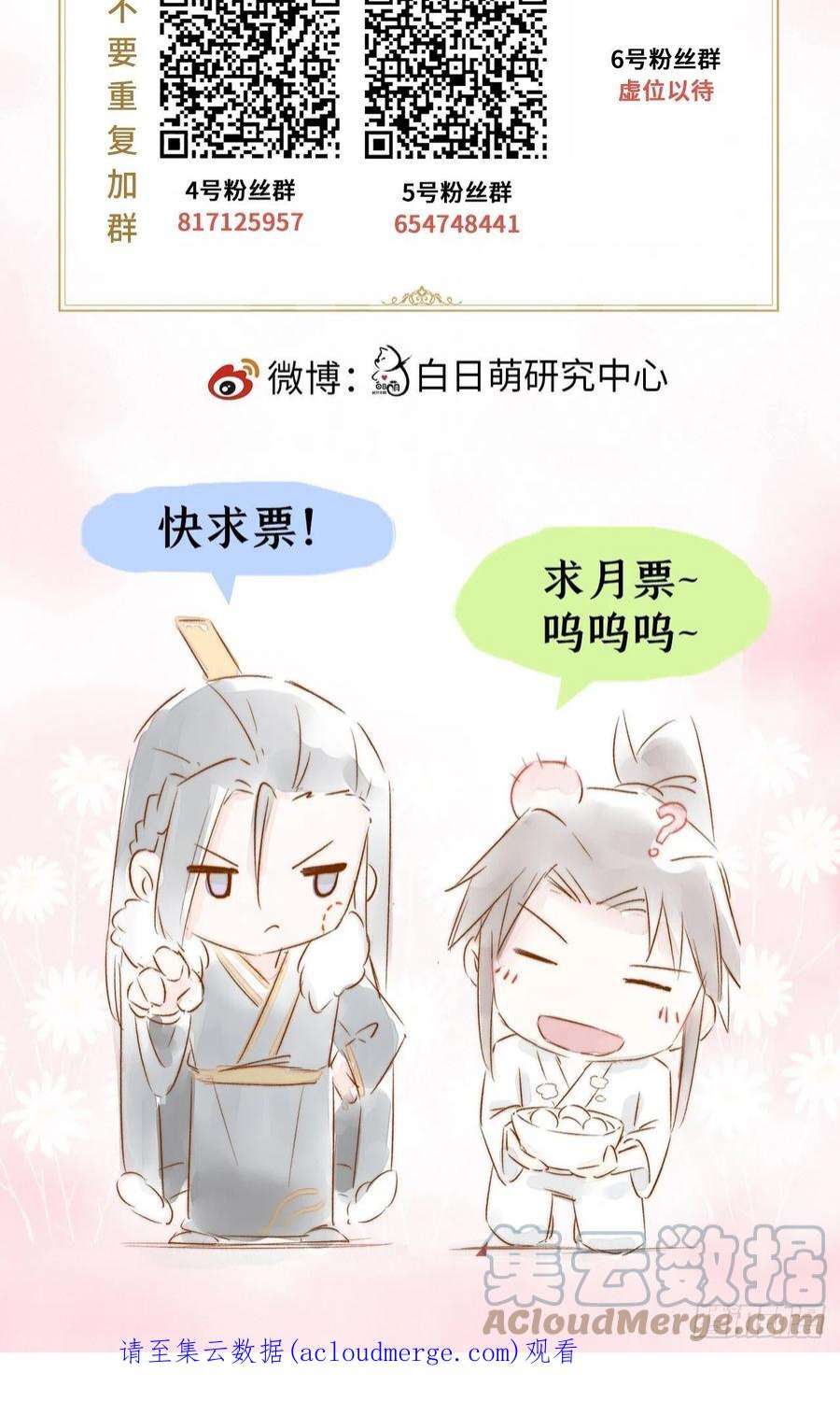 入幕之臣64 人生无常，大肠包小肠