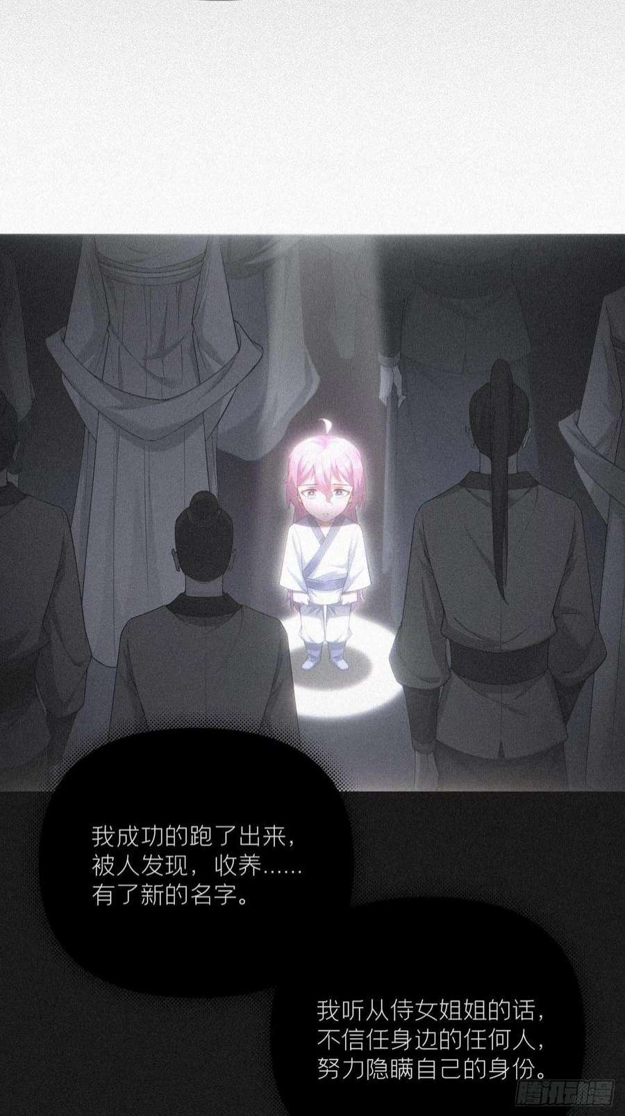 入幕之臣65 我妈都没有这么掐过我