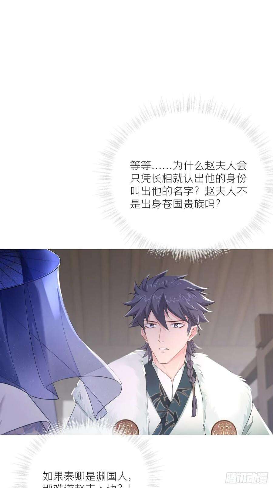 入幕之臣65 我妈都没有这么掐过我