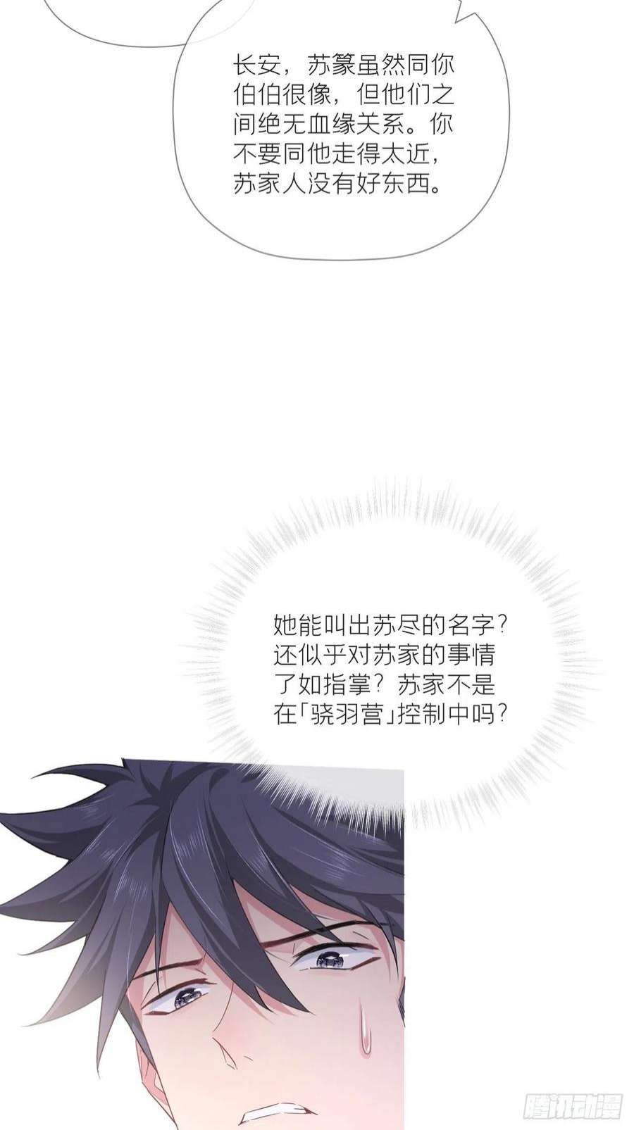 入幕之臣65 我妈都没有这么掐过我