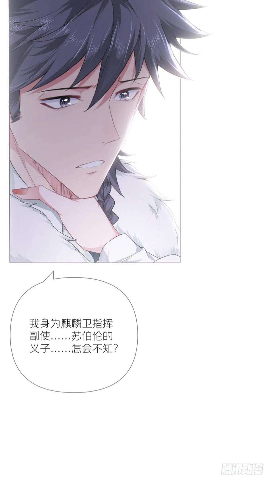 入幕之臣65 我妈都没有这么掐过我