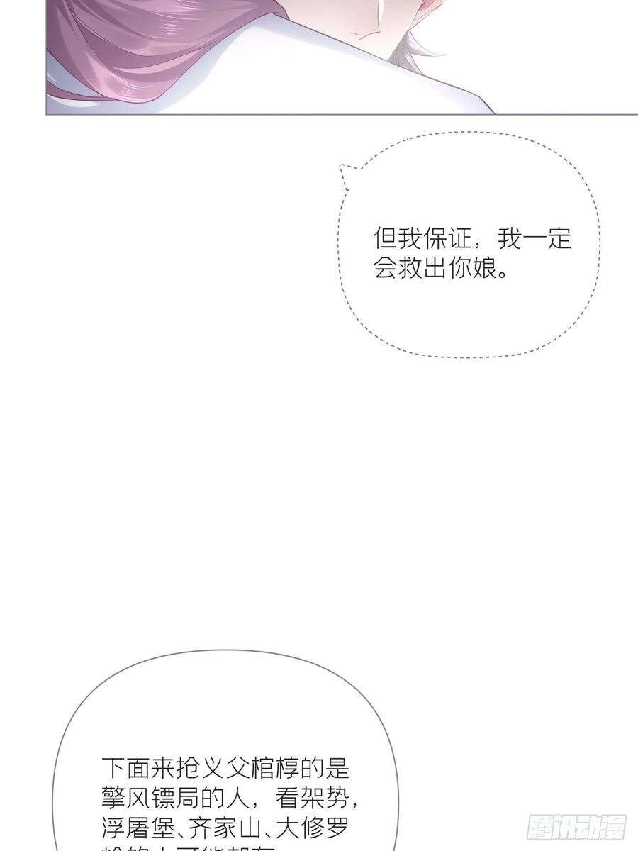 入幕之臣65 我妈都没有这么掐过我