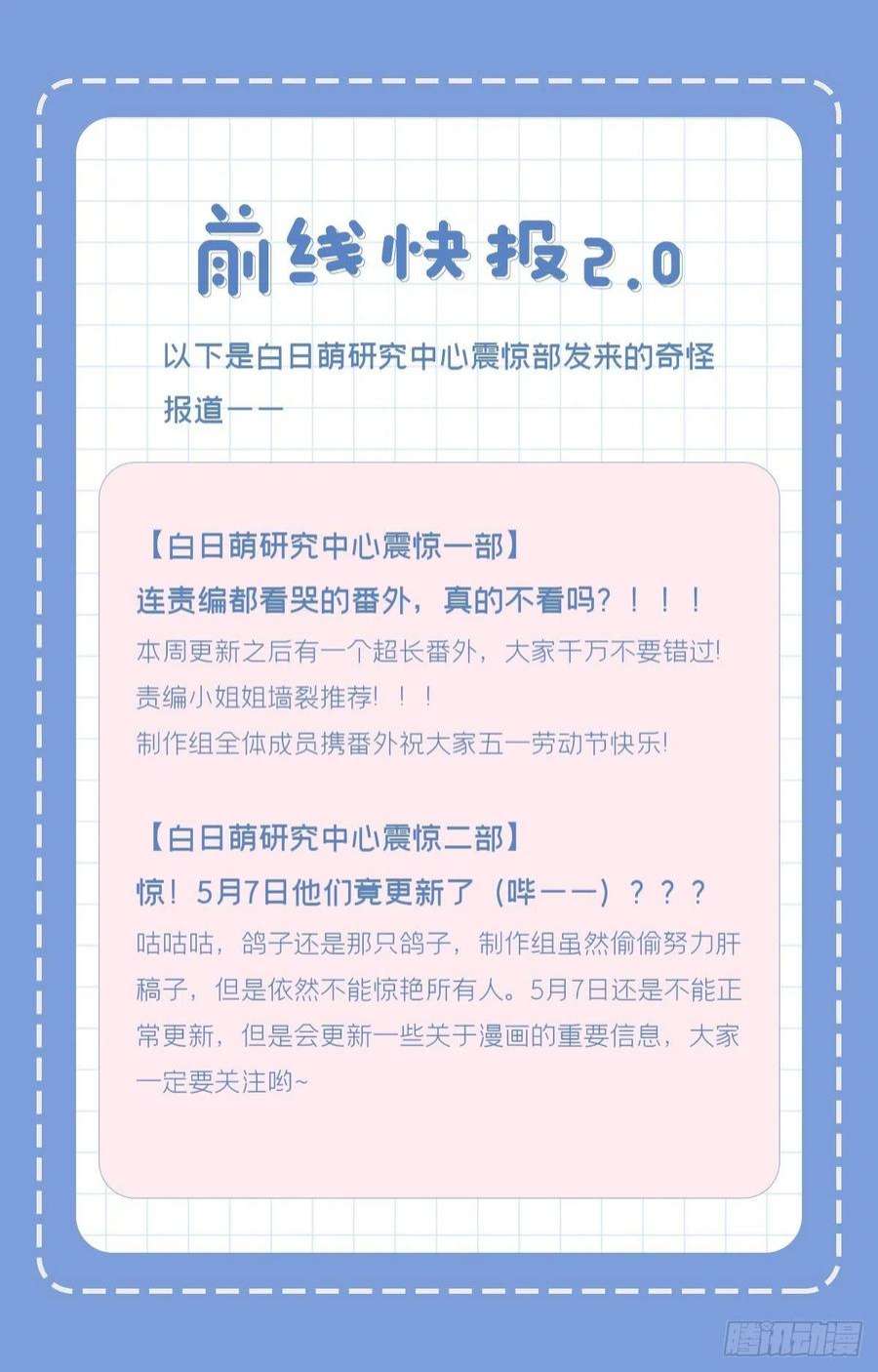 入幕之臣65 我妈都没有这么掐过我