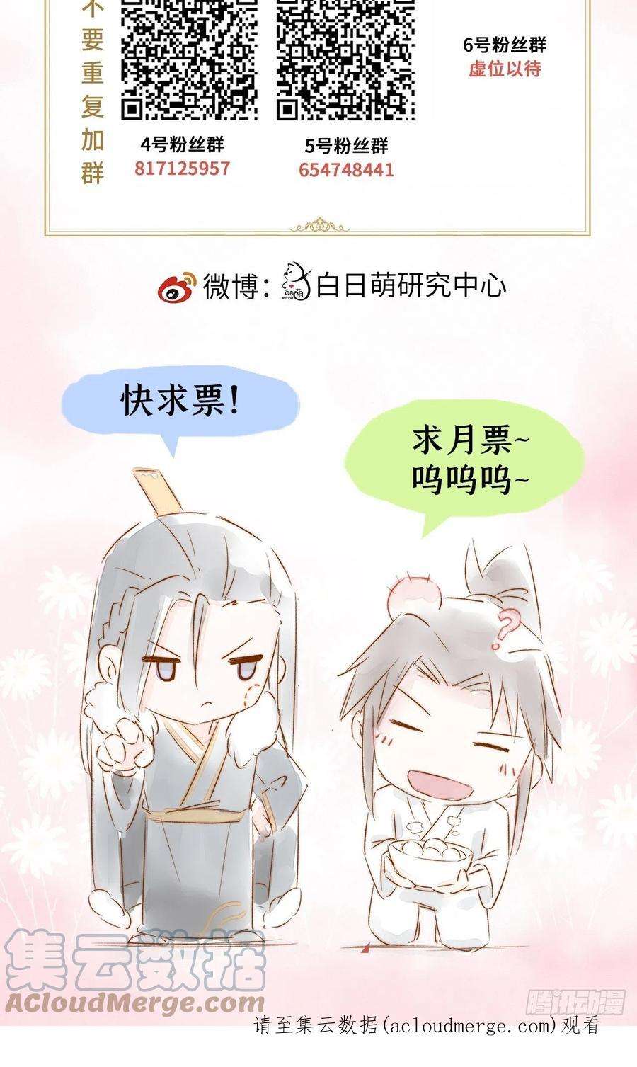 入幕之臣65 我妈都没有这么掐过我