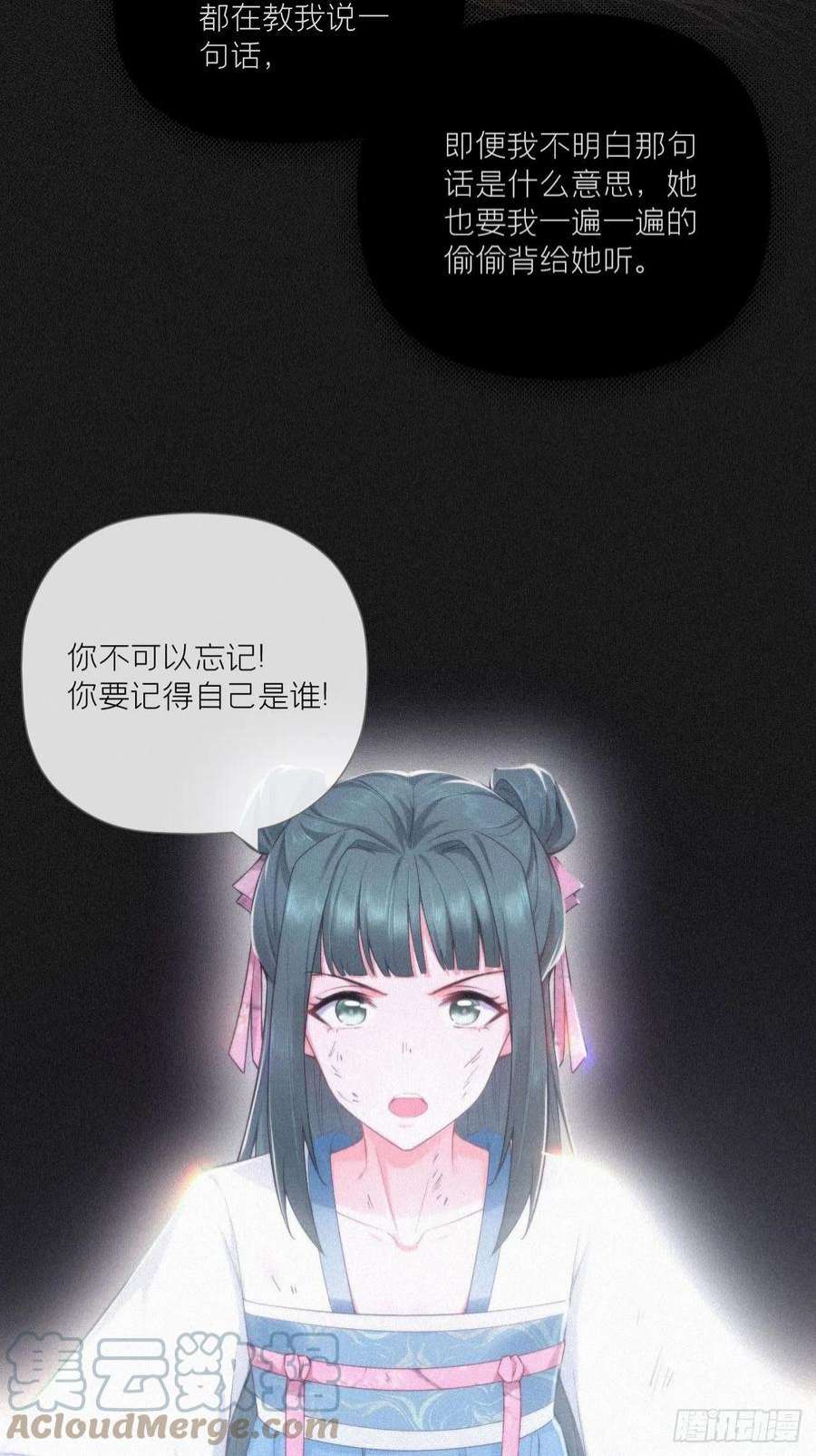 入幕之臣65 我妈都没有这么掐过我