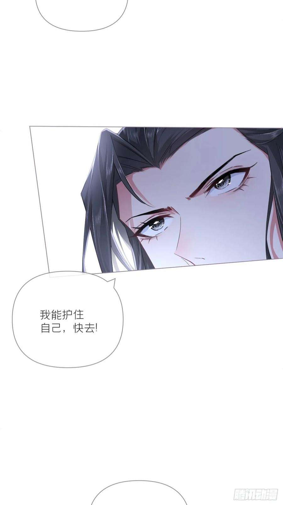入幕之臣66 白云苍狗