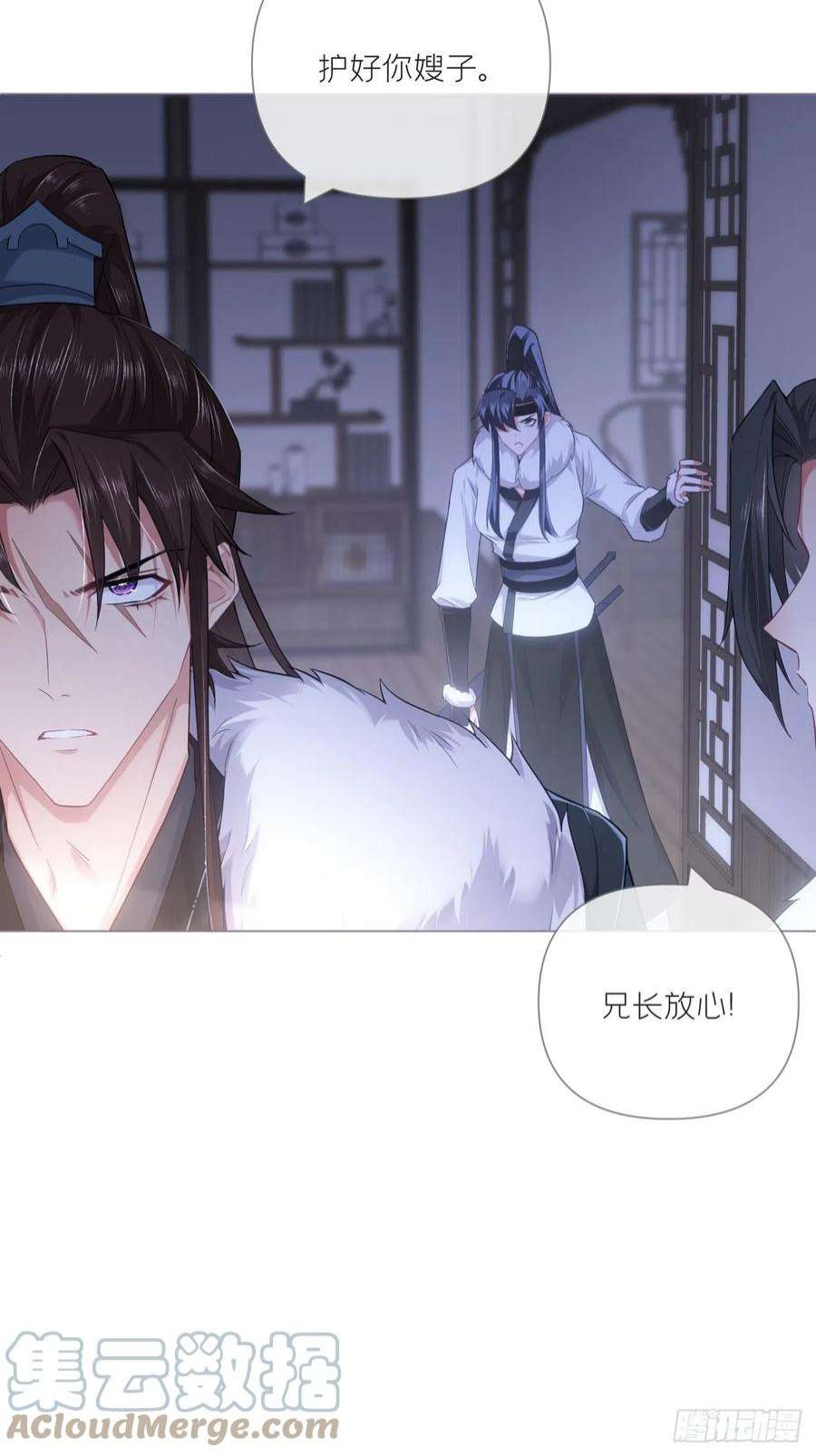 入幕之臣66 白云苍狗