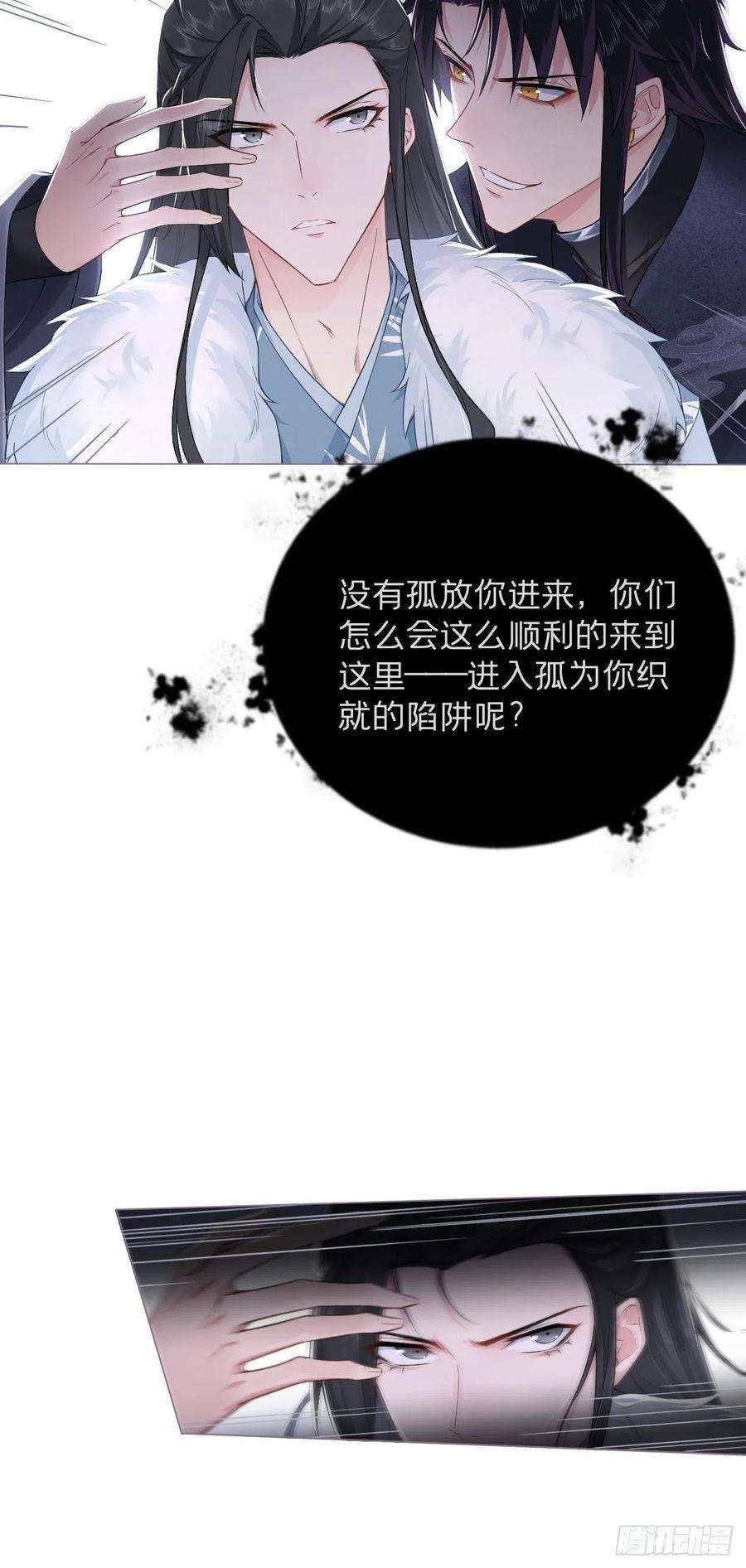 入幕之臣66 白云苍狗