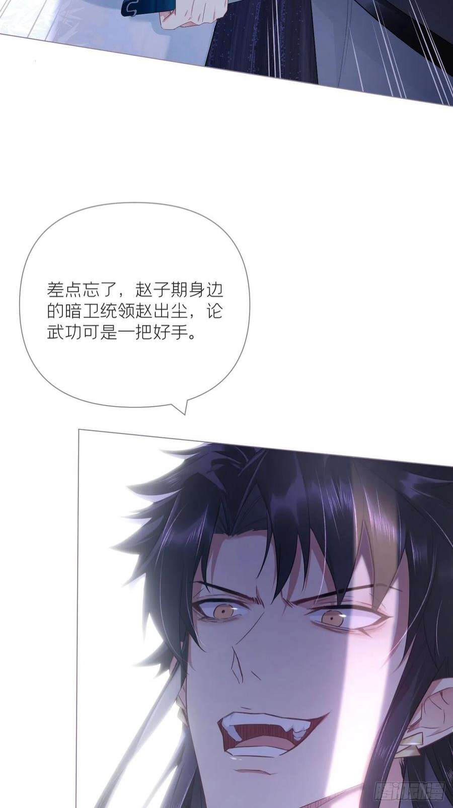 入幕之臣66 白云苍狗