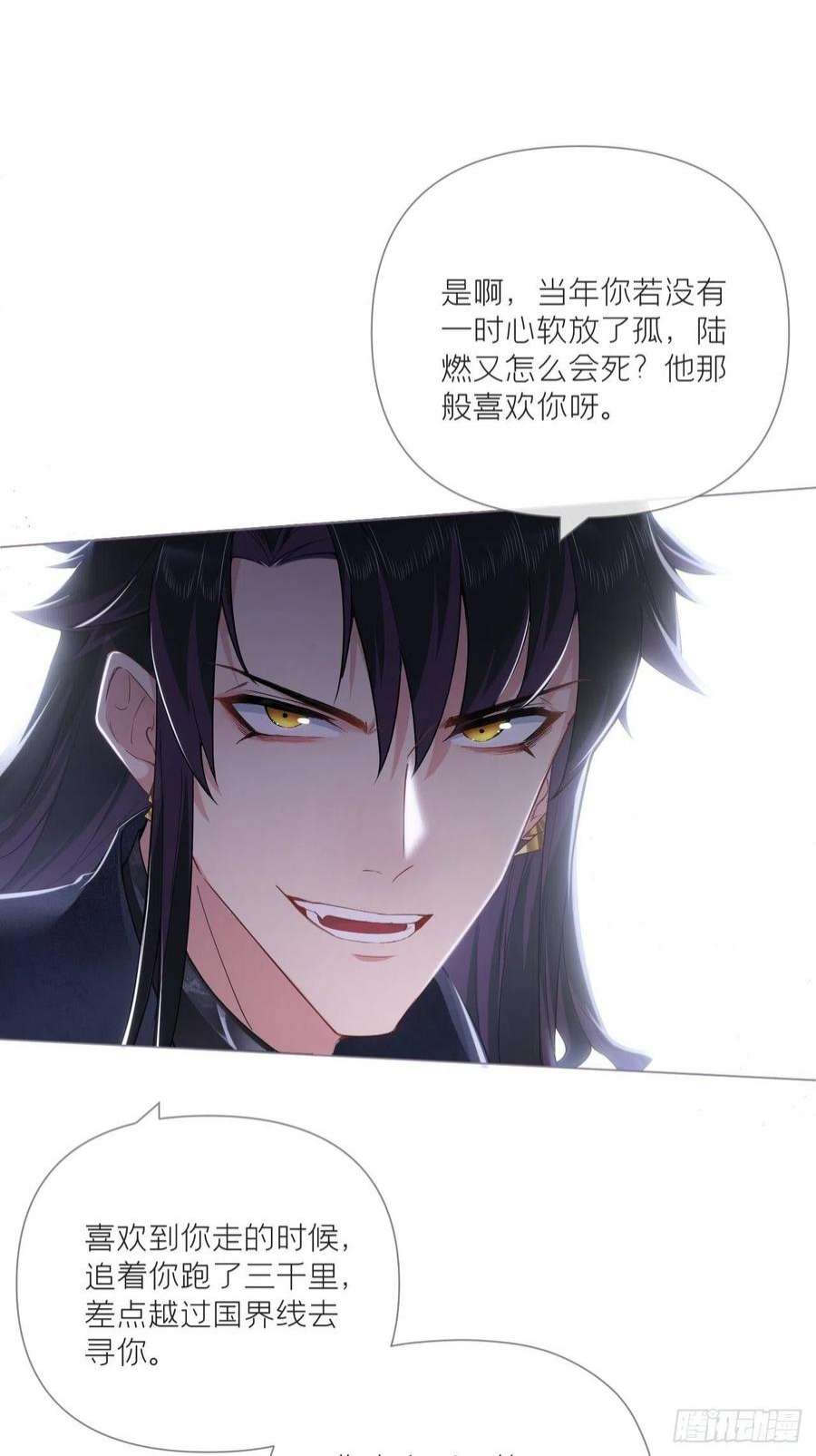入幕之臣66 白云苍狗