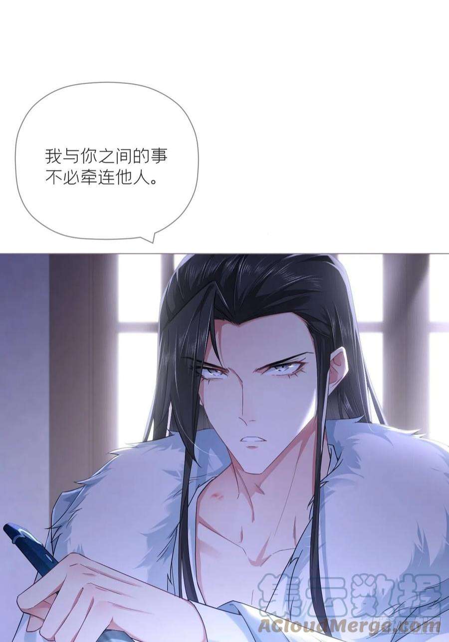入幕之臣66 白云苍狗