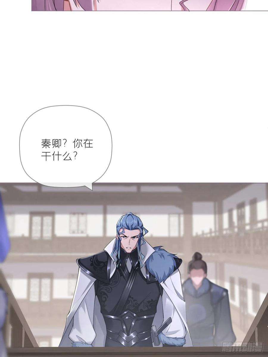 入幕之臣66 白云苍狗